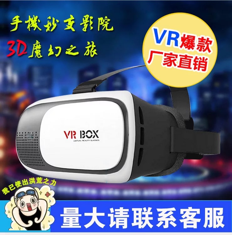 2nd generation cross-border head-mounted vr glasses VR BOX mobile phone 3D cinema intelligent virtual reality game VR manufacturer