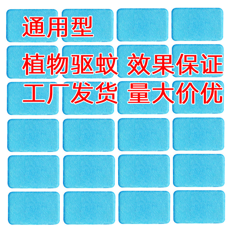 Hot Model Recommended New Mosquito Killer Tablets in Bulk Wholesale Electric Heating Mosquito Repellent Tablets Constant Temperature Heating Mosquito Repellent Tablets