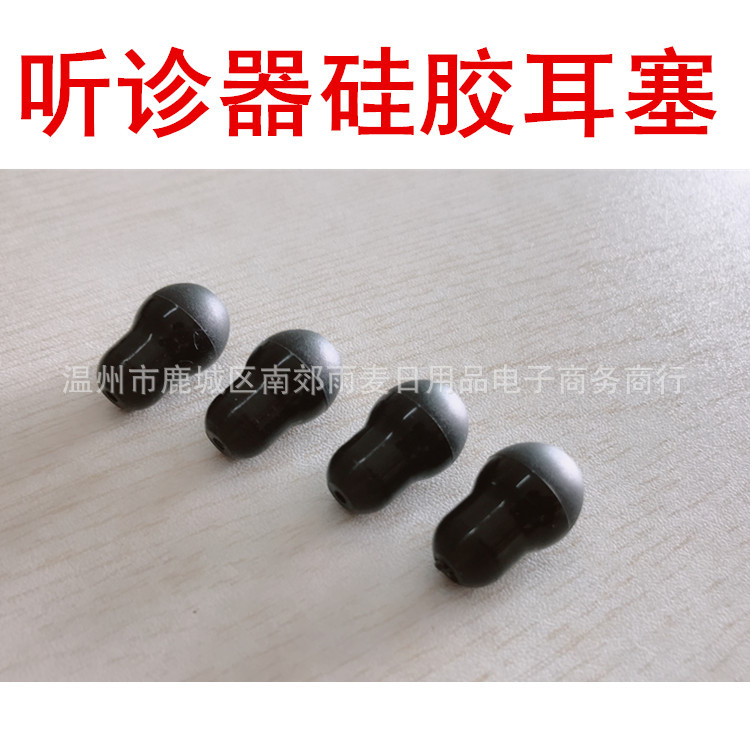 Stethoscope Silicone Earplugs Gourd-Shaped Ear Beans Stethoscope Ear Hook Accessories Set Aperture 2.5mm 3.5mm
