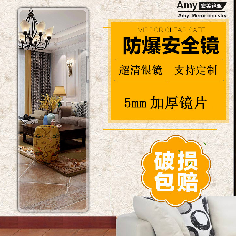 Spot Frameless Dressed Mirror Modern Simple Explosion-proof Full-body Mirror Wall-mounted HD Clothing Store Fitting Mirror