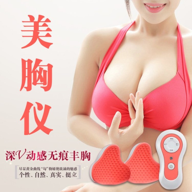 Factory wholesale new breast beauty instrument household breast beauty instrument massager Electric rechargeable breast beauty chest massager