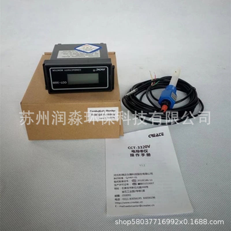 Water quality detection conductivity meter analytical instrument conductivity meter water treatment online analysis instrument CCT3320V