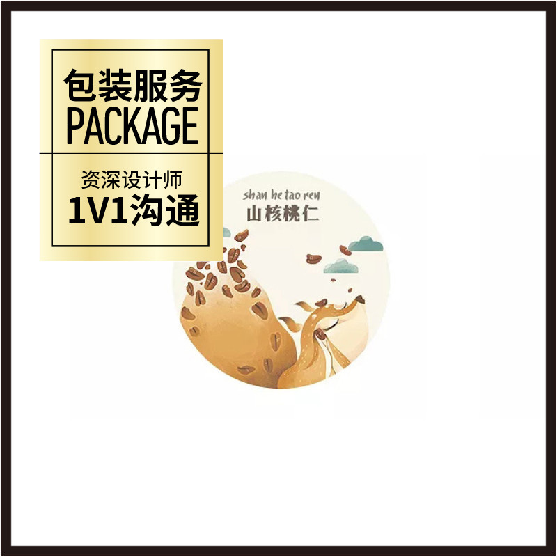 Design Company Packaging Services for Snack Nut Type Food Design Services for Bottle Stickers and Bottle Cans