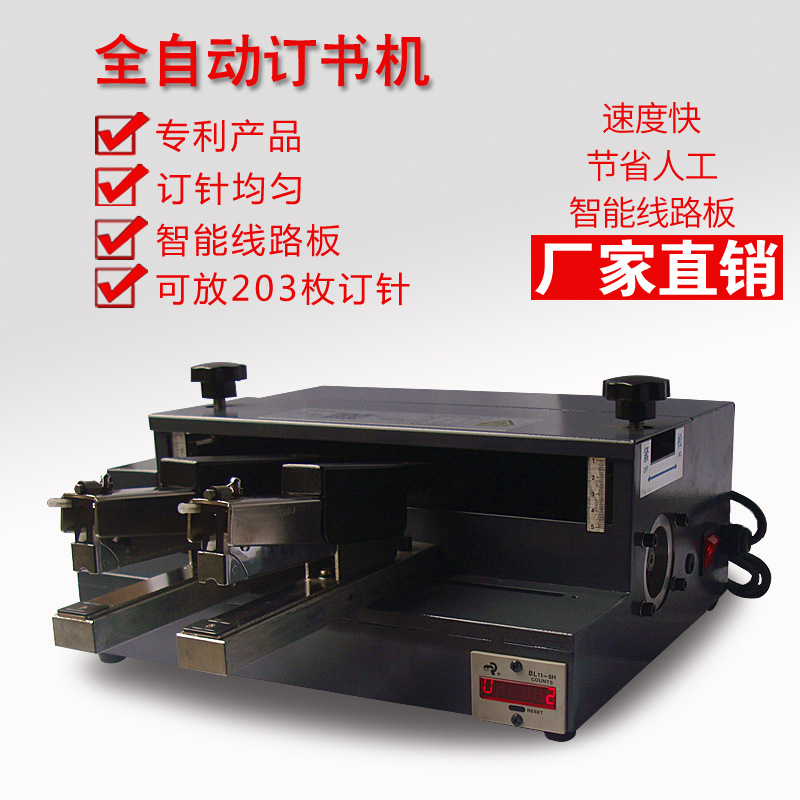 Giant Hong Machinery JH Electric Horse Riding Staple Binding Machine Fully Automatic Medium Seam Factory Stapler Office Three-head Stapler