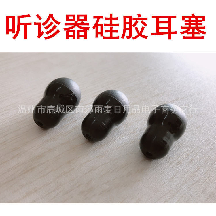 Stethoscope Silicone Earplugs Gourd-Shaped Ear Beans Stethoscope Ear Hook Accessories Set Aperture 2.5mm 3.5mm