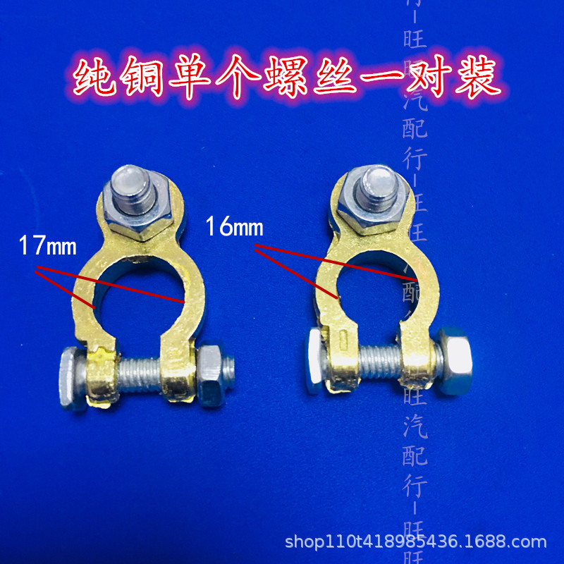 Car Battery Clip Clip Battery Pile Head Animal Battery Connector Pure Copper Thickened Battery Terminal Positive and Negative Pair