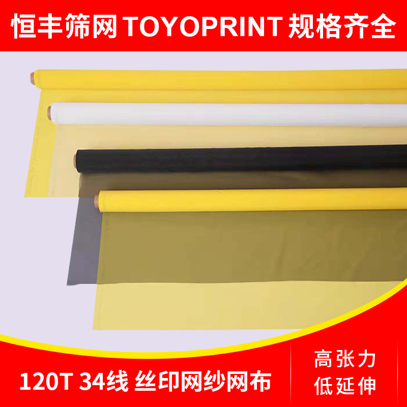 WhiTe 80T200 Mesh 48 Lines 127 Wide PolyesTer PrinTed Screen Mesh for CloThing PrinTed Screen Mesh