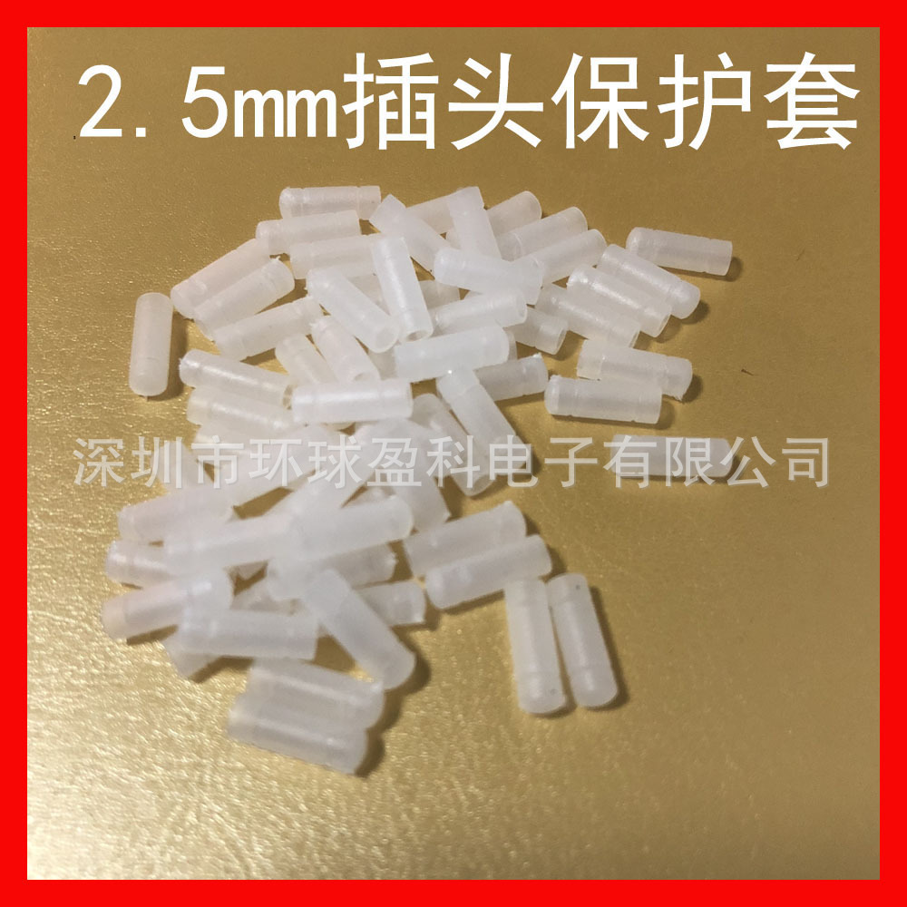 Headset 2.5 Plug Protective Cover Dust Cover Headset 2.5 Needle Protective Cover 2.5MM Headset Plug Needle Cover
