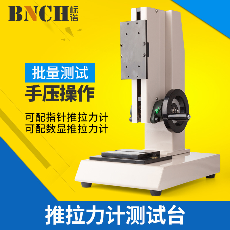 Испытательный стенд HLD для бокового колебания, ручной стенд с линейкой