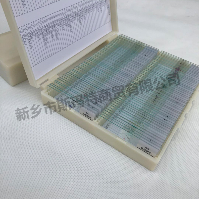 Microscope biological slice biological specimen specimen slice 100 pieces suit