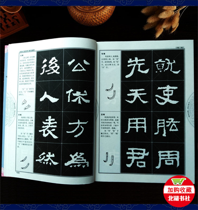 Han Li Li Shu Tutorial Zhang Qian Monument Calligraphy Introduction Training Tutorial Zhang Meng Long Monument Luo Shen Fu Shu Su Tie