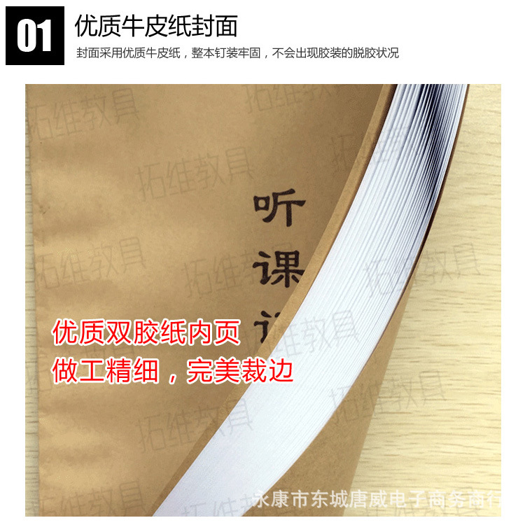 Wholesale lecture notebook 32 open teachers use school notebook notebook lecture book