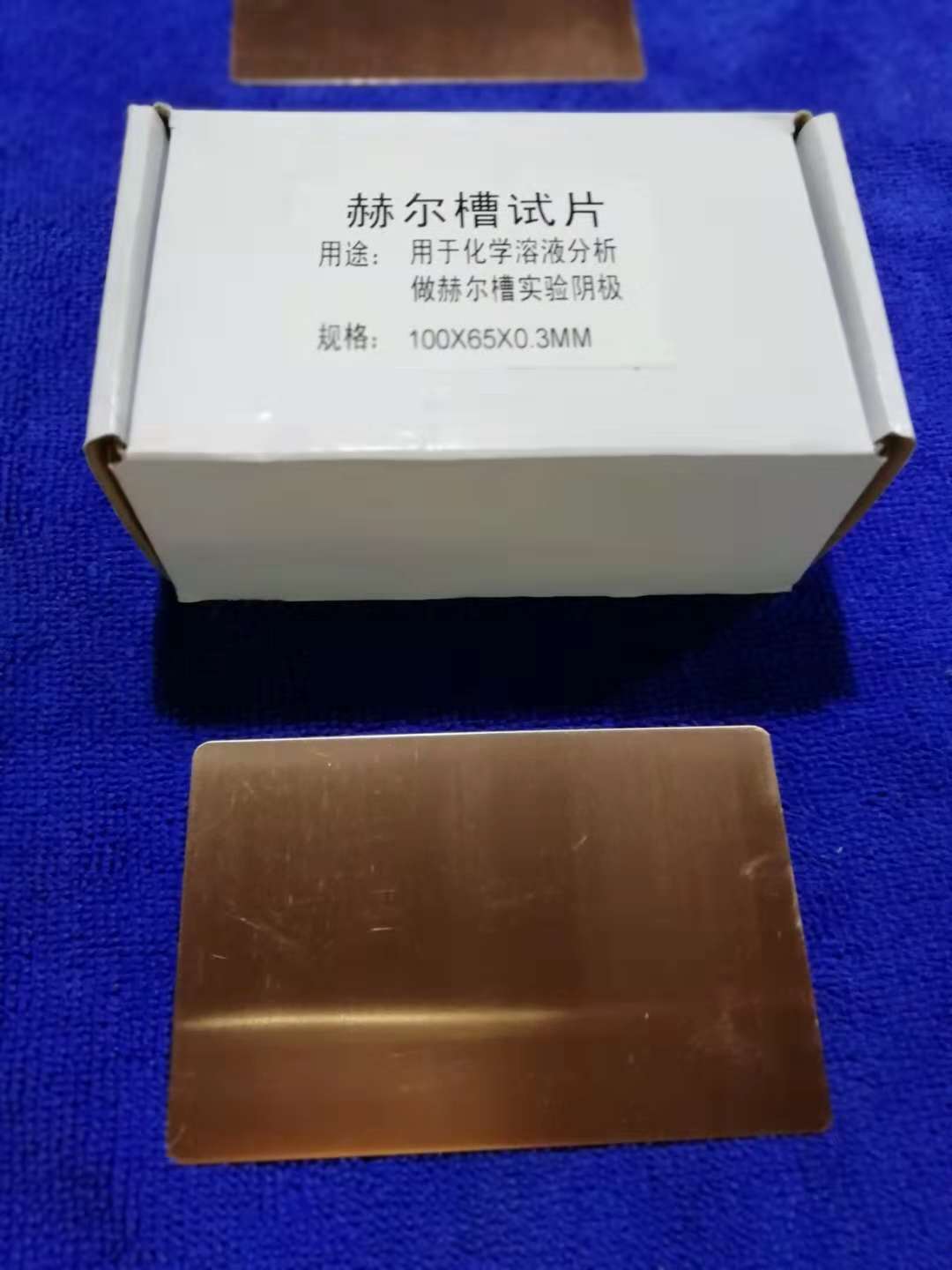 Polished Mirror Copper Ha's Sheet Red Copper Ha's Sheet Hel Groove Test Sheet 100*65*0.3MM
