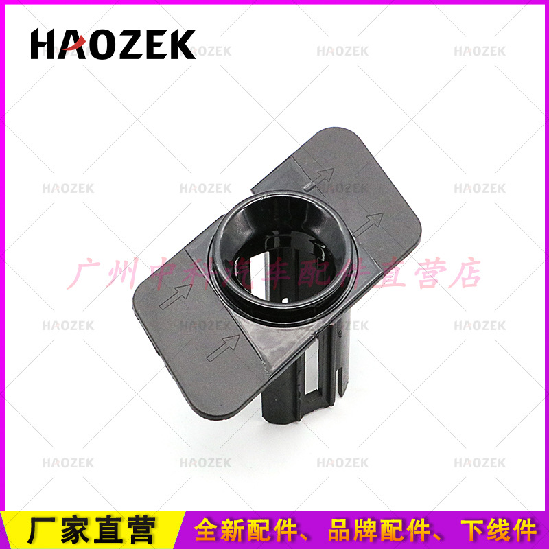 Reversing radar bracket probe outer cover electric eye cover FA1T-15C873-A