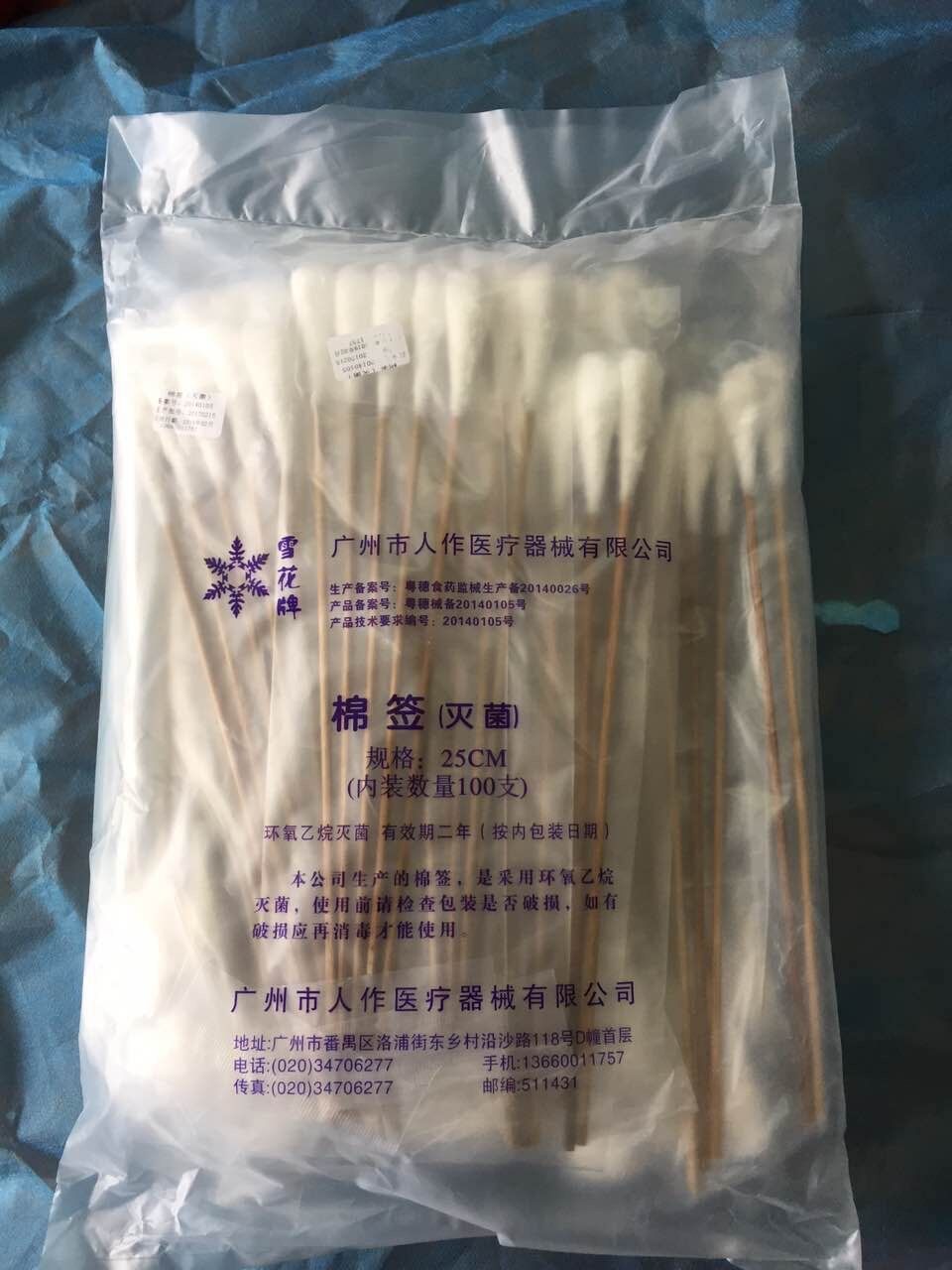Guangzhou factory wholesale 25CM snowflake gynecological big head cotton swabs 100 gynecological cotton swabs