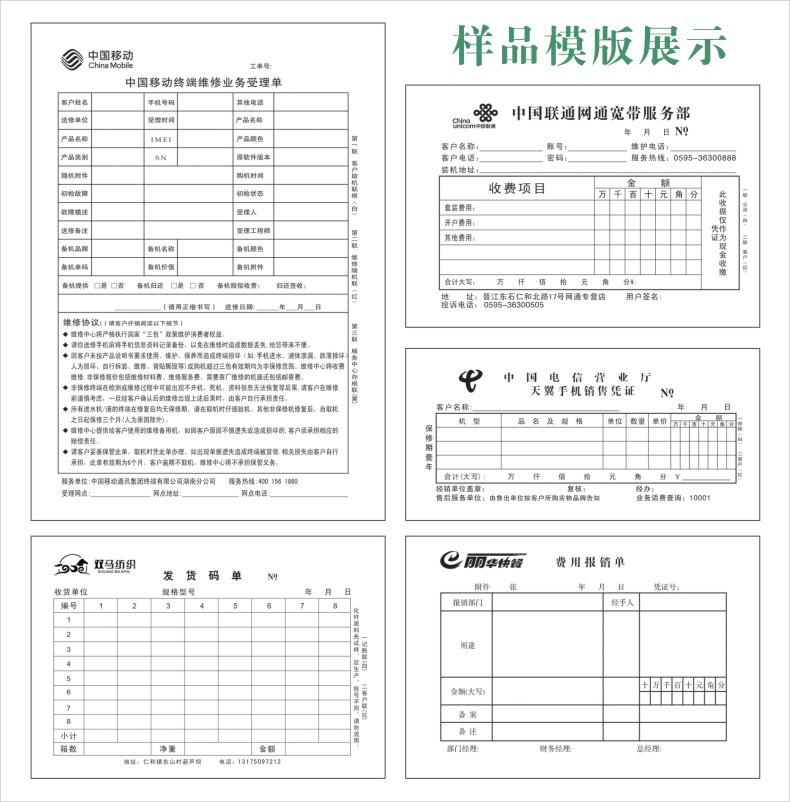 Custom Delivery/Sales List Receipt Receipt Two-in-one Triple Carbonless Copy Sheet Printed Wine List