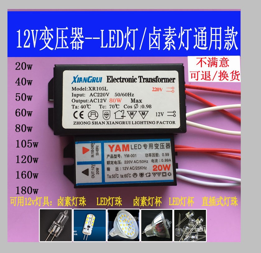Трансформатор для кристаллической лампы 220V на 12V 20W 80W 160W для светодиодов/галогенных ламп электронный трансформатор