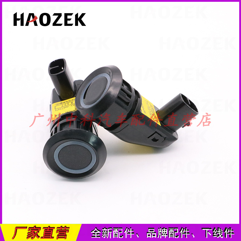 Parking sensor 96673471