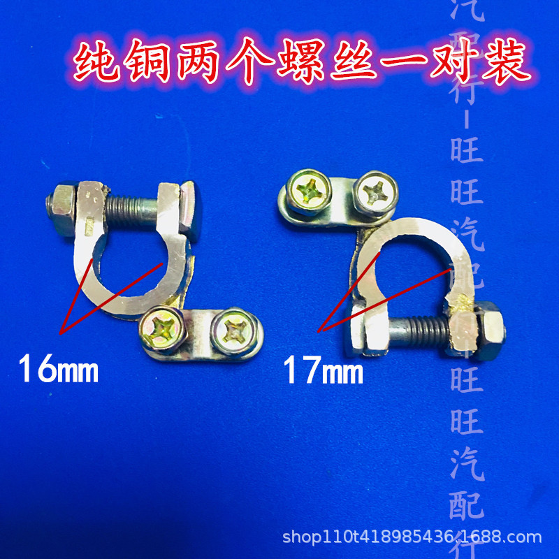 Car Battery Clip Clip Battery Pile Head Animal Battery Connector Pure Copper Thickened Battery Terminal Positive and Negative Pair