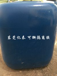 Ceramic Film. Red Glue. Ceramic Peelable Glue