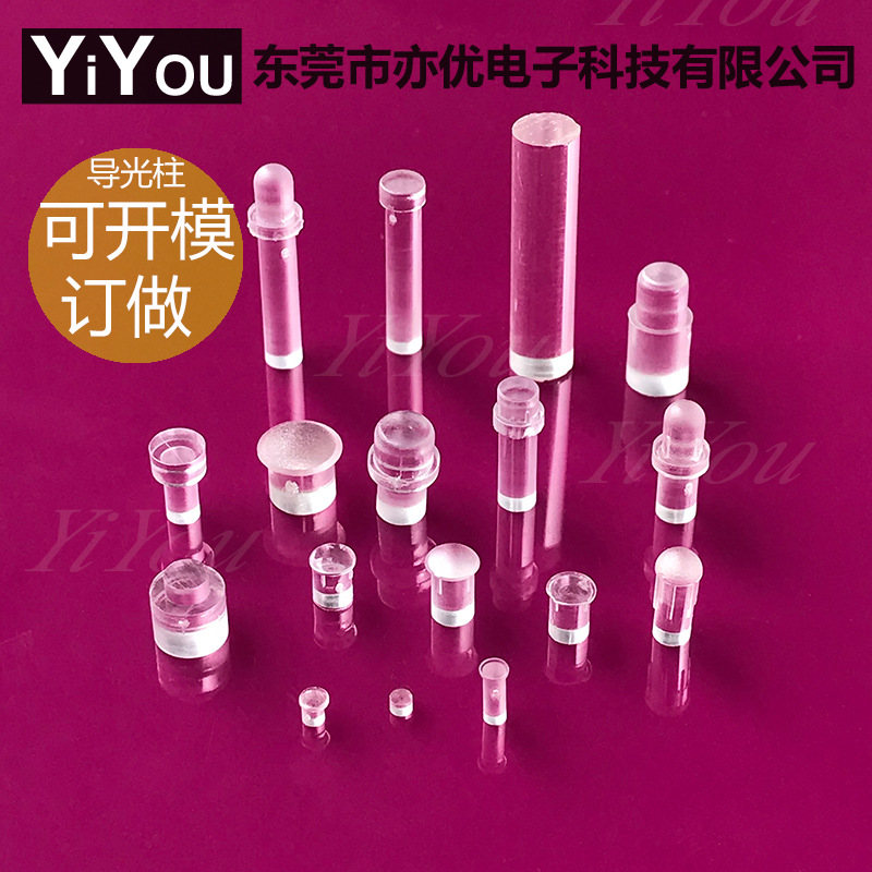 3MM Φ3 LED Light Guide Column Plastic Plastic Transparent Round Light Guide Column Diode Light Guide Rod Transparent Column