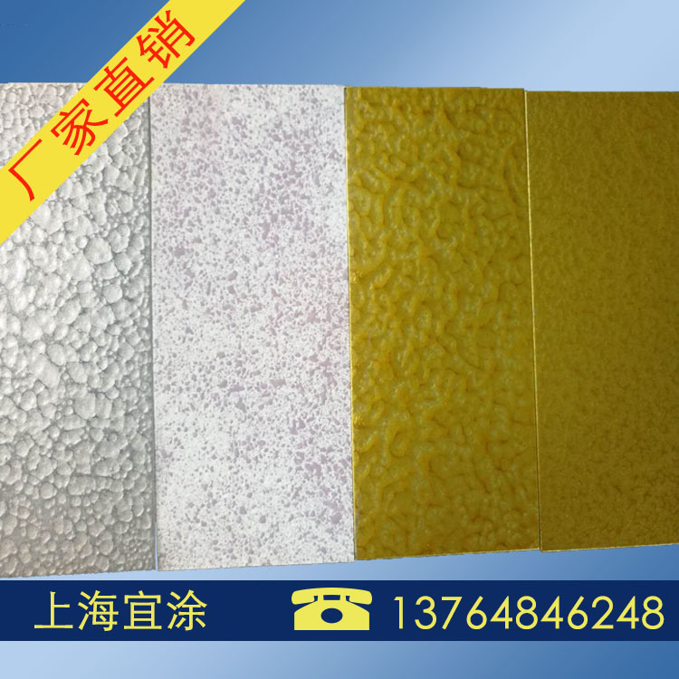 Orange Pattern Aid Orange Pattern Agent Orange Pattern Agent L-4650 Coating Orange Pattern Aid Hammer Pattern Assistant L-4650