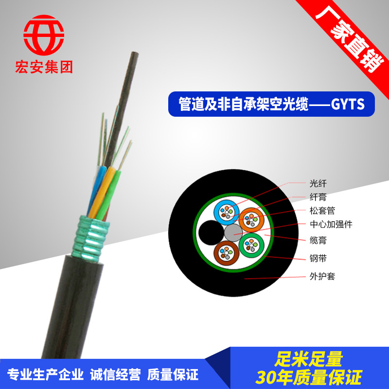 Оптоволоконный кабель многомодового типа на 6 жил [Шаньдун Хонган Кабель] Прямые поставки завода телекоммуникационного класса