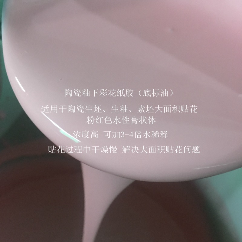 Клей для керамических декалей, базовое масло, клей для керамической подглазури