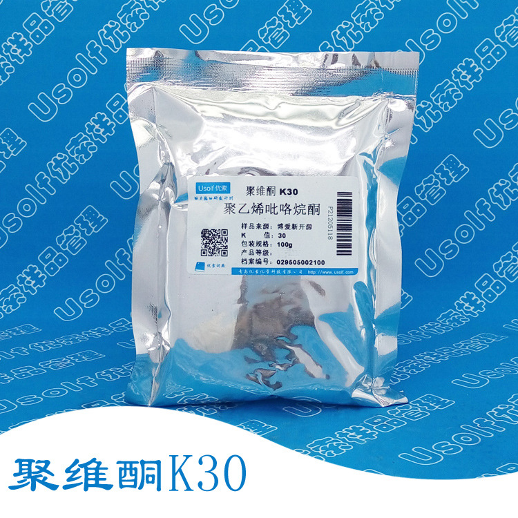 Поливинилпирролидон ПВП Поливидон K30 100Г/Упаковка