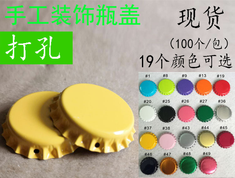 Крышка бутылки из перфорированной жестяной банки, заводская цветная крышка для пивной бутылки, DIY ручная декоративная крышка для бутылки