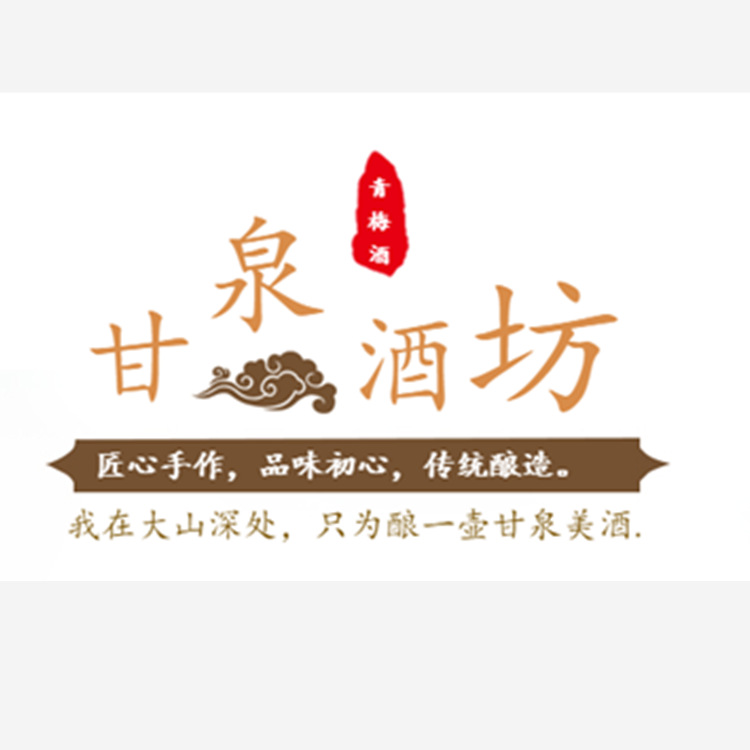 Cenmei Qingmei Liquor Oem Plum Wine Homemade Fruit Wine Private Label Wholesale Original Fruit-Flavored Homemade Puree