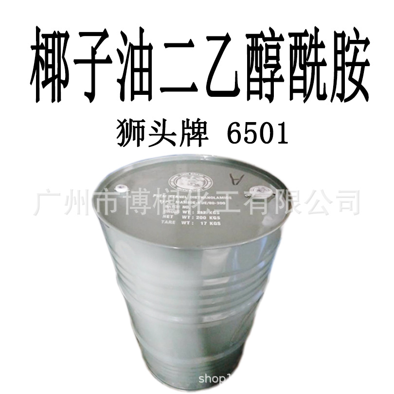 Supply Singapore Lion Head Brand Coconut Oil Diethylethylamide 6501, Coconut Oil Foaming Agent