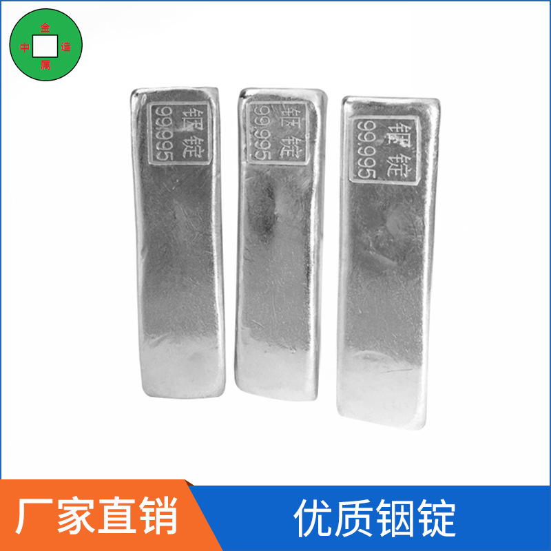 Национальная бесплатная доставка индиевого слитка 9999.5