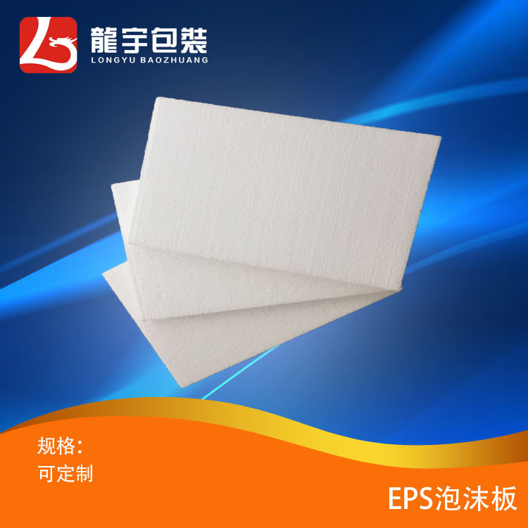 Sufficient supply of medium density EPS foam board 30*30*3cm Styrofoam insulation white foam shatterproof packaging