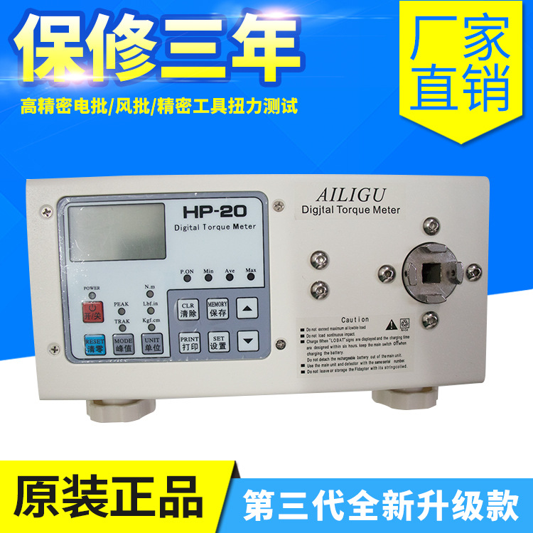 Торкометр HP-50 с высокой точностью, электрический, цифровой дисплей, заводская прямая поставка, для тестирования крутящего момента электрических и воздушных динамометров