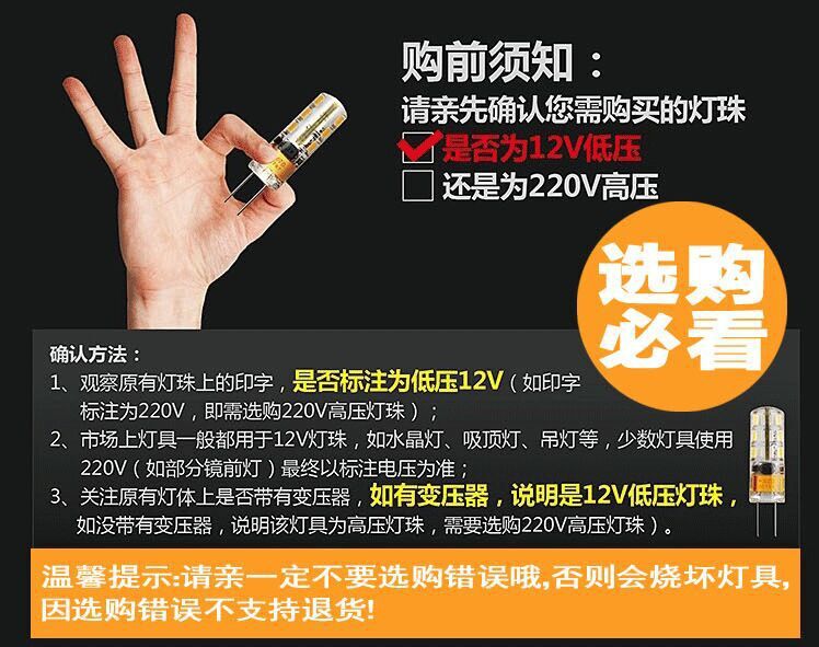 g4 lamp bead led pin low voltage 12V crystal lamp bulb 220V super bright g9 light source mirror headlight energy saving small bulb