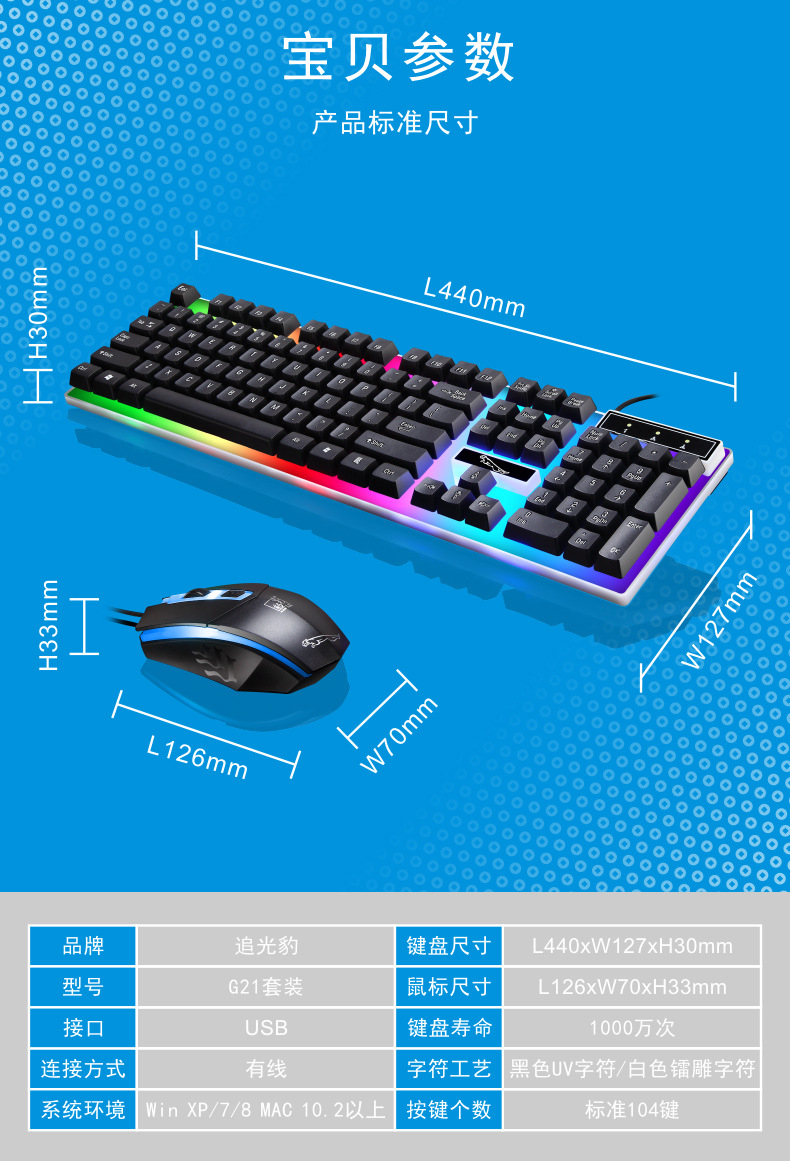 Chasing Leopard G21 Wired usb Luminous Keyboard Mouse Set Computer Mechanical Feel Backlit Keyboard Mouse One Piece Kit