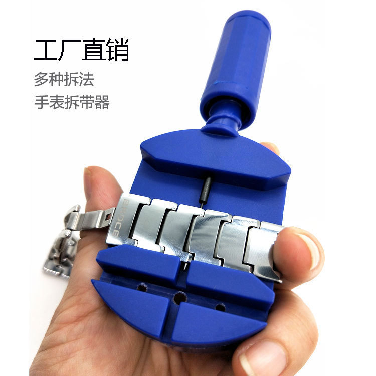 Watch Steel Band Widened Watch Breaker Watch Accessories Watch Adjuster Mechanical Watch Breaker Strap Tool Strap Remover