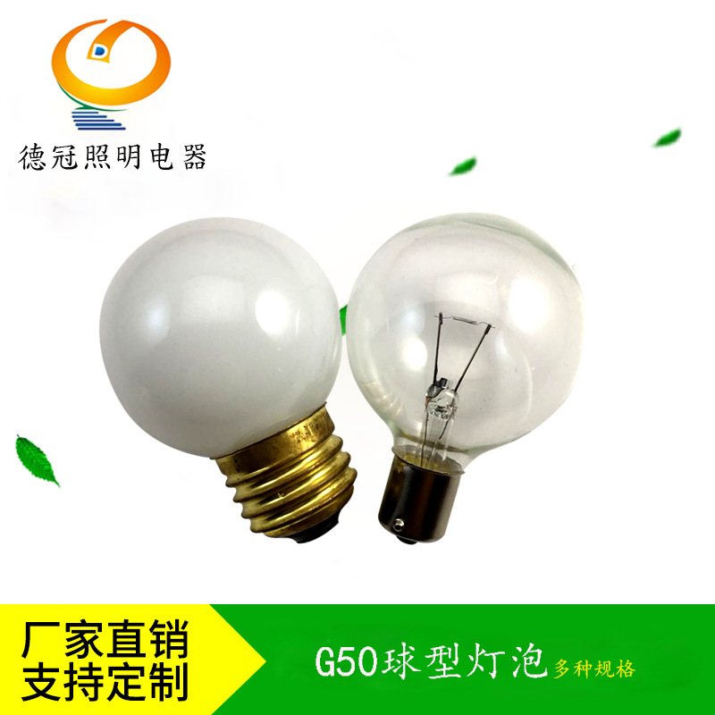 Edison tungsten lamp incandescent bulb G50 incandescent bulb frosted bubble electrostatic white interior powder decorative lamp E26 E