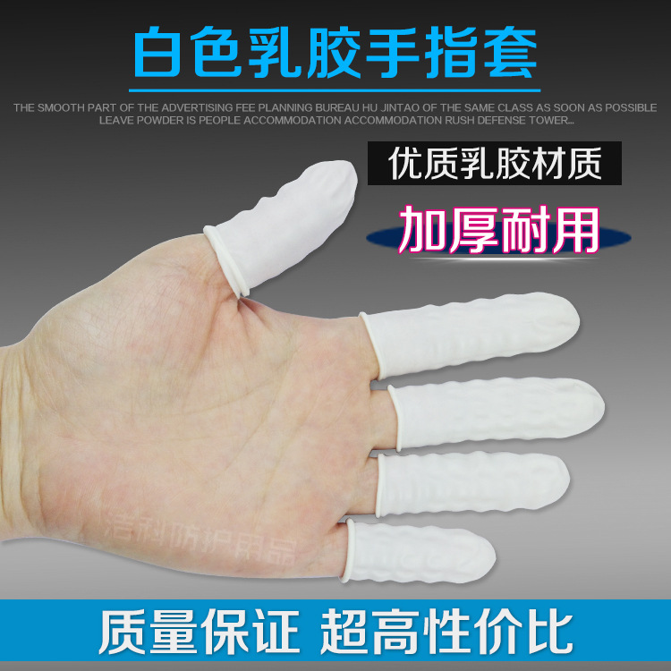 Disposable White Latex FinGer Cots Thickeneded Wear-resistant Dust-free Powder-free Beauty Manicure Tattoo Rubber 500G Manufacturer