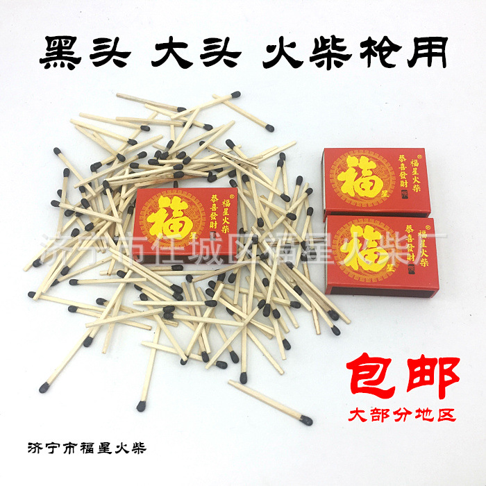 Fuxing Match Blackhead Large Head Thin Rod Match Gun Match Gun Supplies Red Head Old-Fashioned Nostalgic Experiment Emergency Reserve