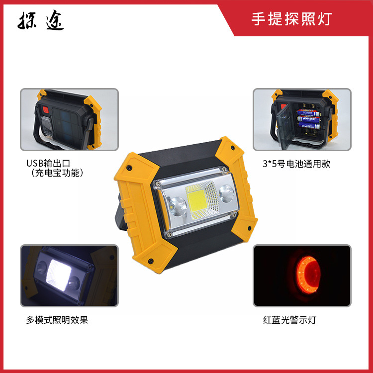 Оптовая продажа перезаряжаемого портативного фонаря COB, три источника света, красный и синий мигающий свет, аварийное освещение