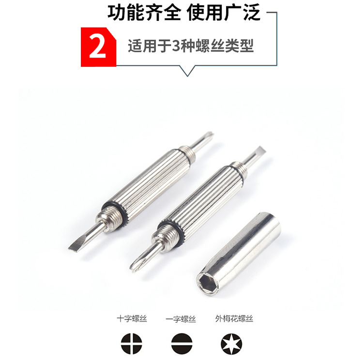 Glasses accessories three-purpose glasses screwdriver convenient multifunctional small screwdriver clock screw repair tool small screwdriver