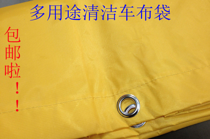 Baiyun/chaobao Multi-purpose Cleaning Car Cloth Bag Canvas Bag Linen Car Cloth Bag Miscellaneous Car Garbage Bag