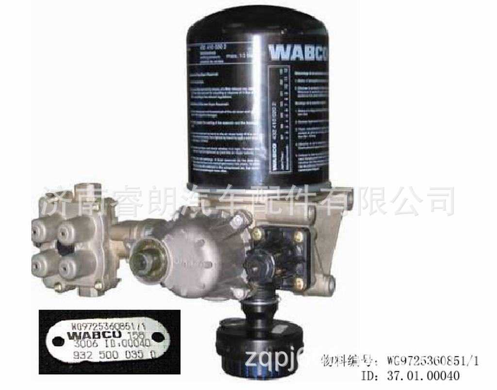 Запчасти HOWO для тяжелых грузовиков WG9725360851 Блок управления воздухом (APU)