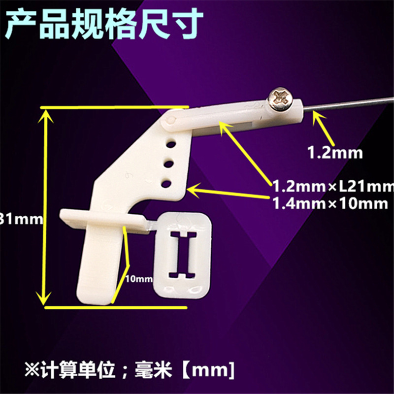 High-quality four-hole rudder angle 1mm Chuck KT model aircraft fixed-wing remote control aircraft fast regulator Rod Special