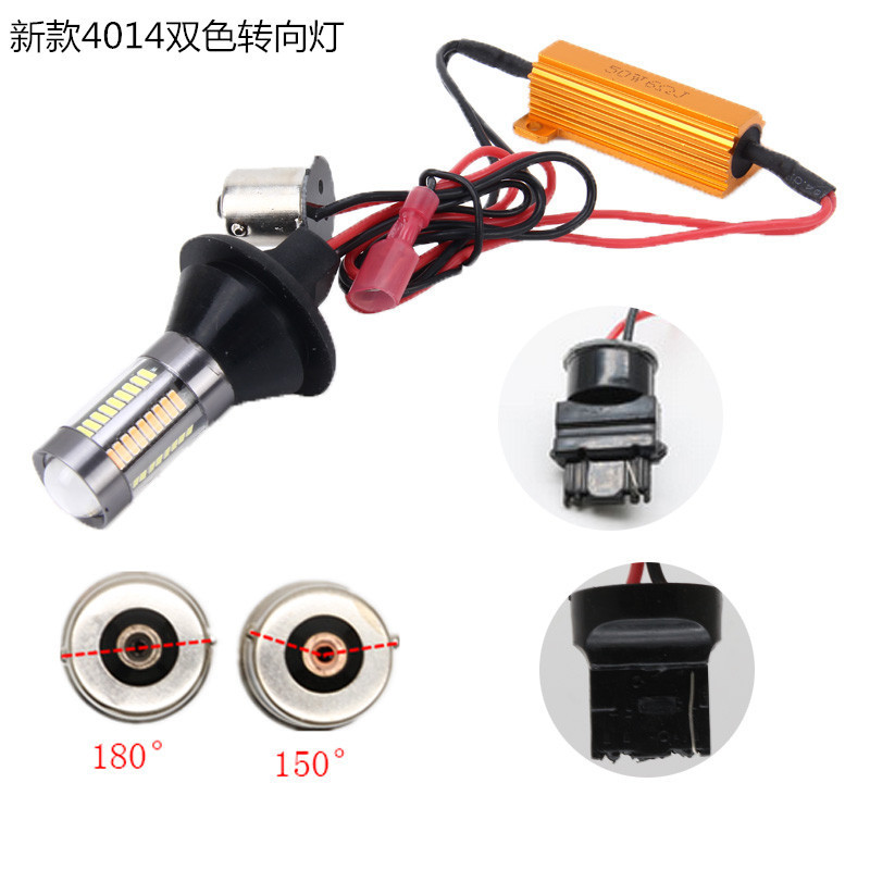Car LED turn signal daytime running light with decoding BAU15 T20 T25 4014 66 light white yellow two-color