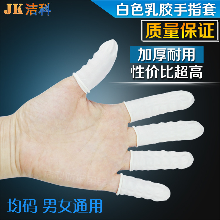 Одноразовые белые латексные пальцы, утолщенные, износостойкие, без пыли, для маникюра и татуировки, 500 г, производитель