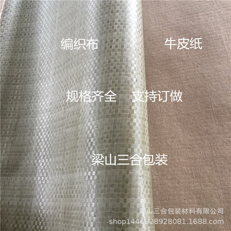 Wholesale book wrapping paper book book book composite Kraft paper 40 * 60mm specifications complete 80gA quality