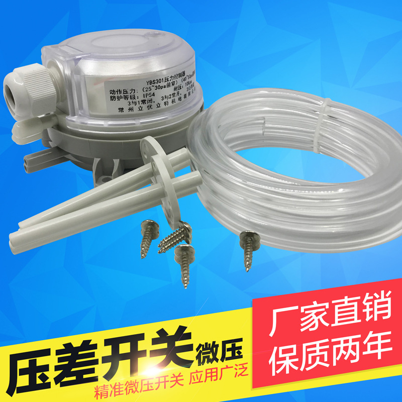 Немецкий TEB930 переключатель дифференциального давления воздуха микро переключатель давления воздуха манометр переключатель давления